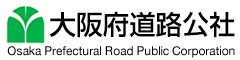 大阪府道路公社